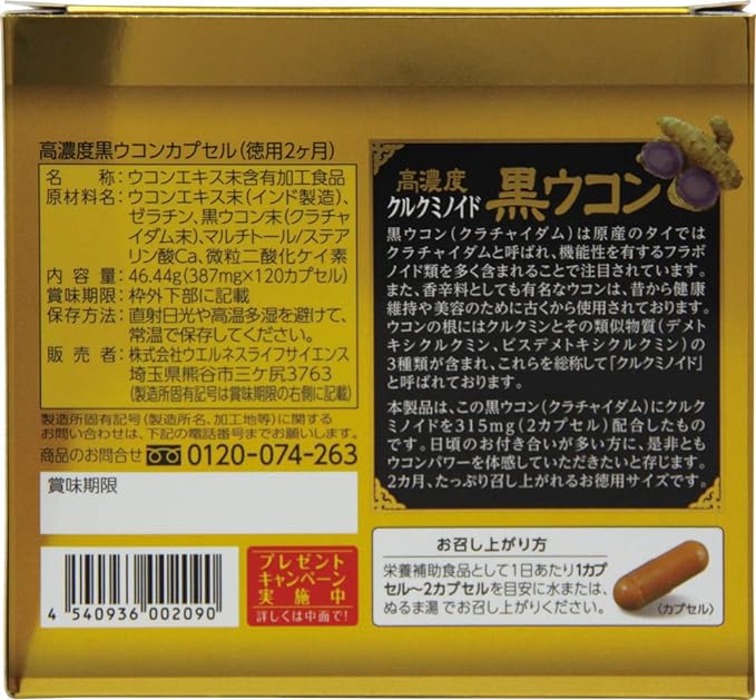 High Concentration Black Turmeric Capsule 120cp - BeesActive Australia
