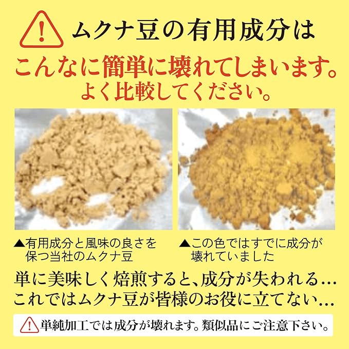 Mukuna Bean Powder, Made in Japan, 10.6 oz (300 g) x 1 Bag (Special Formula to Protect Ingredients) (Additive-Free Mukuna Beans) - BeesActive Australia