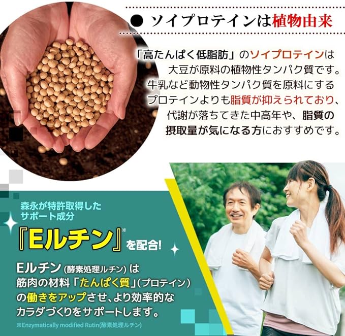 Delicious soy protein coffee flavor 900g (approximately 45 servings) Weider Soy protein Food with nutritional functions High protein, calcium and vitamin D For daily health maintenance Contains E-ruti - BeesActive Australia