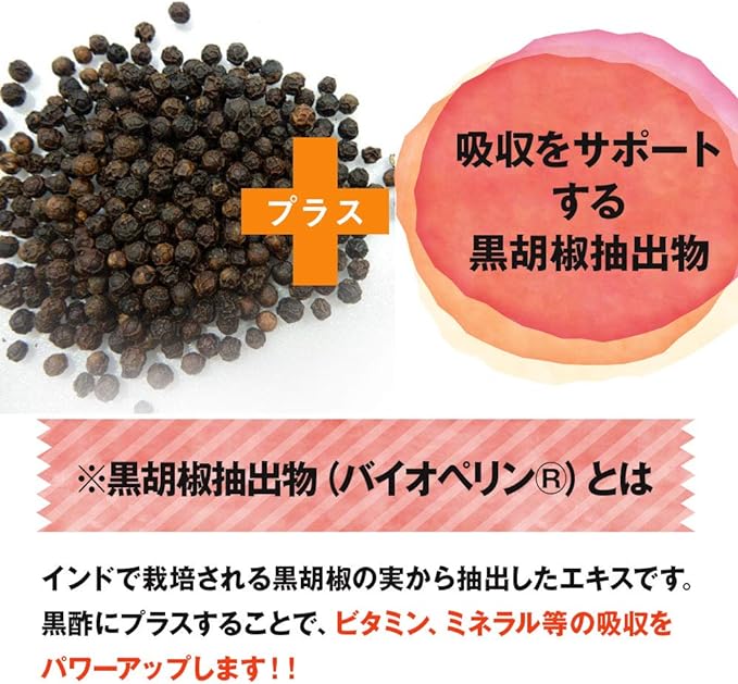 Fine Domestic Black Vinegar Capsule Plus Domestic Black Vinegar Extract Powder Black Vinegar Moromi Black Pepper Extract Contains Domestic Production (2 capsules/60 capsules per day) x 3-piece set - BeesActive Australia