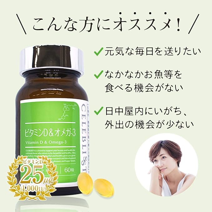 CELEBLISSTA Supplement, Vitamin D & Omega-3, 60 Day Supply (60 Tablets, 1000 IU Per Tablet), Basic Supplement, Vitamin D, Omega 3, Salmon Oil Formulation, Made in Japan - BeesActive Australia