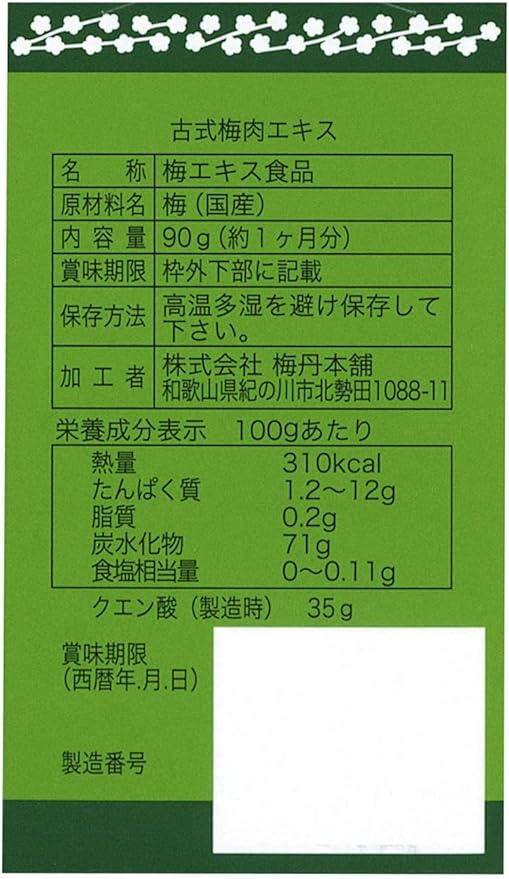 Umedan Honpo Get ourselves Plum Meat Extract GSM - BeesActive Australia