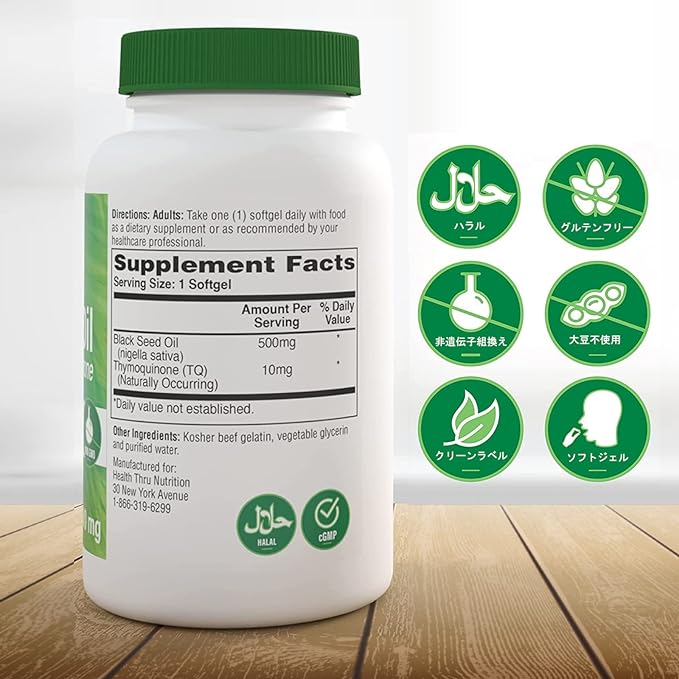 Health Thru Nutrition Black Cumin Seed Oil Supplement 500mg - High Performance 2% Thymoquinone Black Seed (Nigella Sativa) Cold Pressed Oil, Non-GMO, Gluten-Free, Soy-Free (100 Softgels) - BeesActive Australia