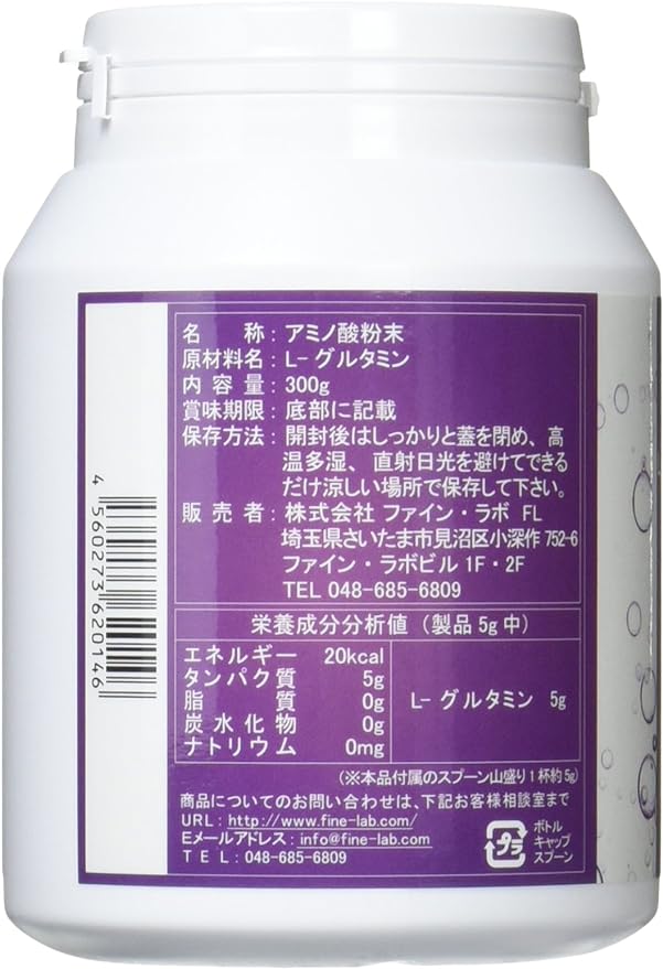 Fine Lab L-Glutamine 300g - BeesActive Australia