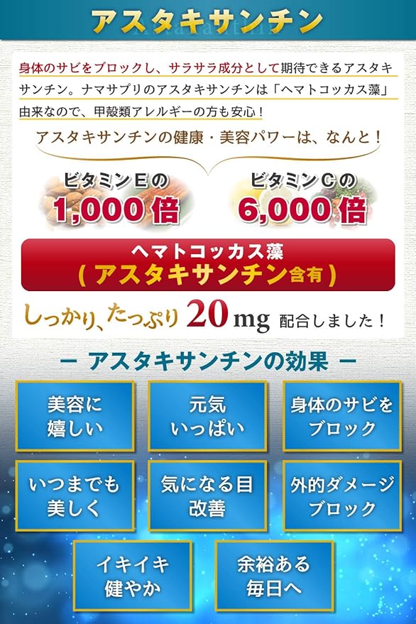 Coenzyme Q10 Astaxanthin Alpha Lipoic Acid Supplement 30 days Nama Supplement - BeesActive Australia