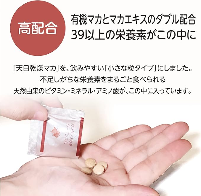 [Woman Com] Maca + 20x Maca Extract [Unisex] [1 pack every morning] Concentrated Maca 120 tablets (4 tablets individually wrapped x 30 packets, 1 month supply) - BeesActive Australia