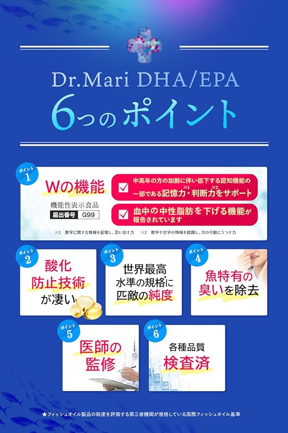 Nature Life Dr. Marie DHA/EPA [Memory and Judgment Power, Neutral Fat, Food with Functional Claims] 120 Capsules 30 Day Supply DHA EPA Supplement, Comparable to the World's Highest Standards, High Pur - BeesActive Australia