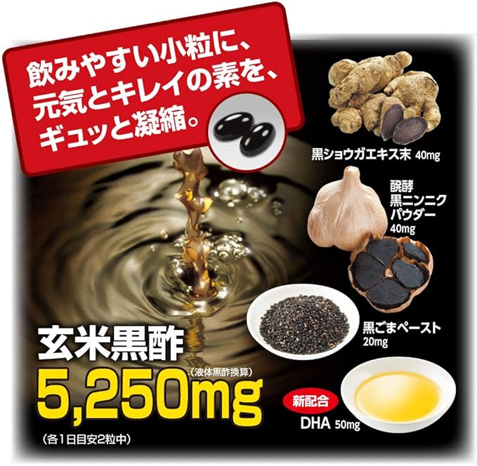 Precept Aged Raw Black Vinegar Grain 5 Plus (60 grains) (Set of 3) - BeesActive Australia