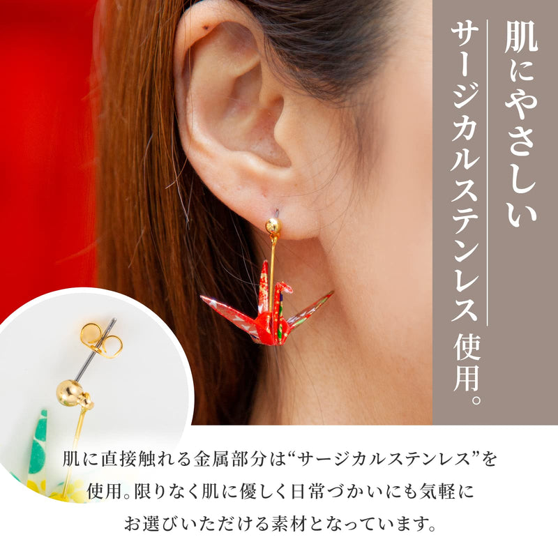Stud Earrings Origami Paper Crane (Limited Package) Made in Japan Hypoallergenic with a Case Surgical Stainless Steel Bird Earrings Japanese Jewelry for Women Girl Kyoto / Sakura - BeesActive Australia