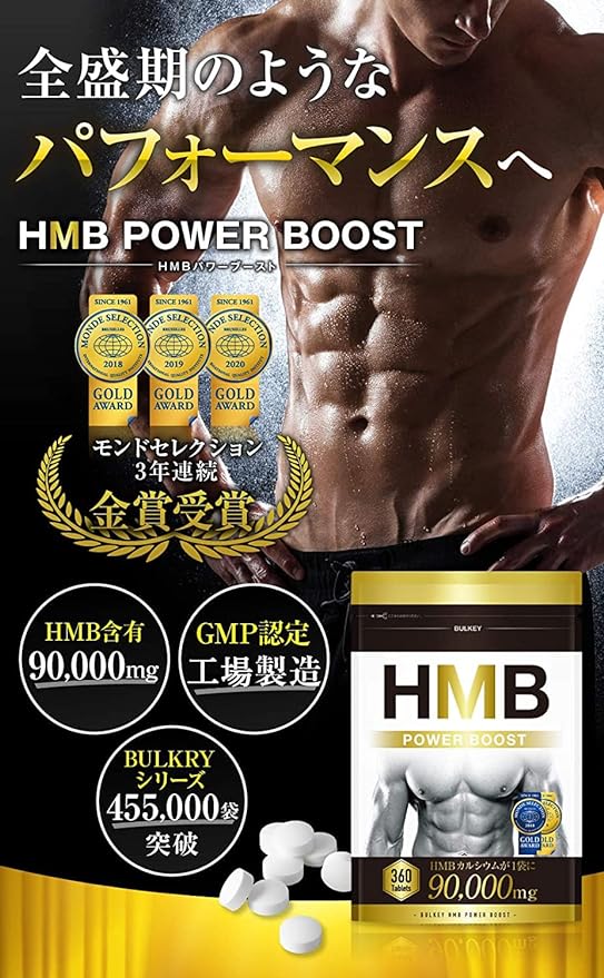 HMB Power Boost HMB SUPPLEMENT 360 Tablets 1 Bag 90,000 mg - BeesActive Australia