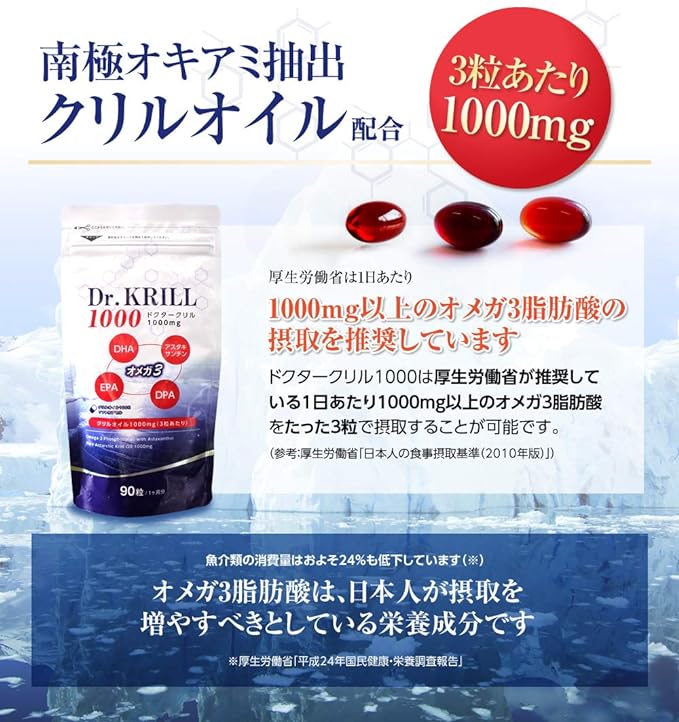 Dr. Krill 1000mg Omega-3 Fatty Acid Antarctic Krill Krill Oil Supplement 90 Capsules 30 Days Supply (1 Bag) - BeesActive Australia