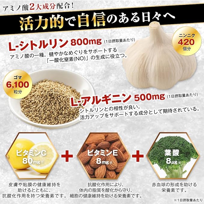 Fine L-Citrulline Hard Capsule 30 Days Arginine Vitamin C Folic Acid Nutritional Functional Food Vegetable Capsule Made in Japan - BeesActive Australia
