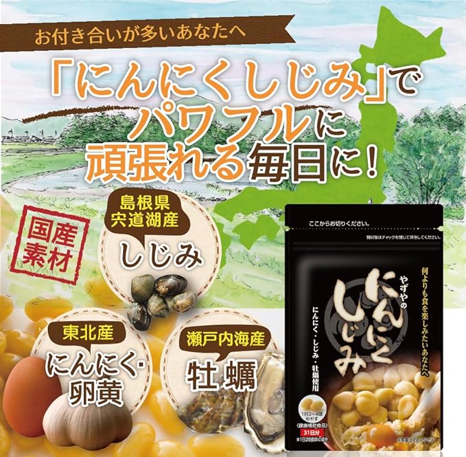 [Yazuya Official] Garlic Shijimi, 14.1 oz (410 g) Balls x 62 Balls - BeesActive Australia