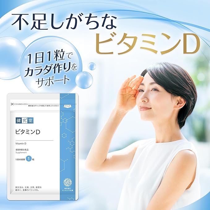 Sanserite Sapporo Vitamin D, 30 Day Supply, Health Supplement, Vitamin D2, Vitamin D3, Double Formulation, Made in a GMP Certified Factory in Japan, 30 Tablets - BeesActive Australia