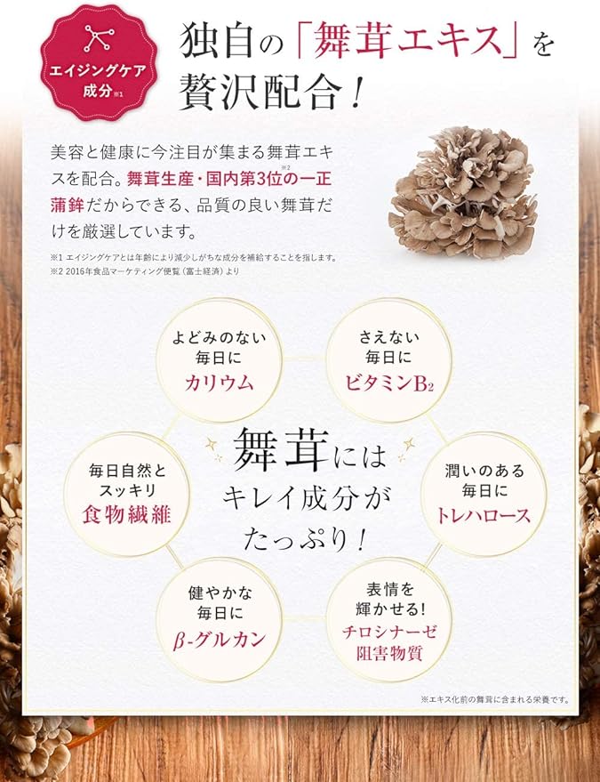 [W ingredients of Coix barley x Maitake mushroom extract] Supplement (Contains 1,000mg of extract using Coix barley whole shell) Domestic production Yokuinin supplement Vitamin Potassium Rough skin Sm - BeesActive Australia