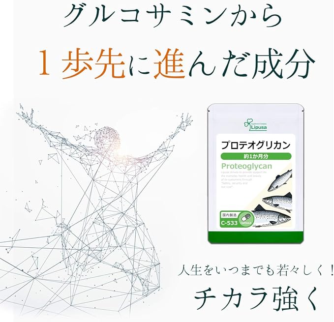[Lipsa Official] Proteoglycan Approx. 1 month supply x 3 bags C-533-3 Supplement - BeesActive Australia