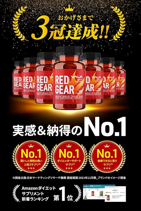 VALX Red Gear Yoshinori Yamamoto RED GEAR Carefully Selected Materials 180 Capsules - BeesActive Australia
