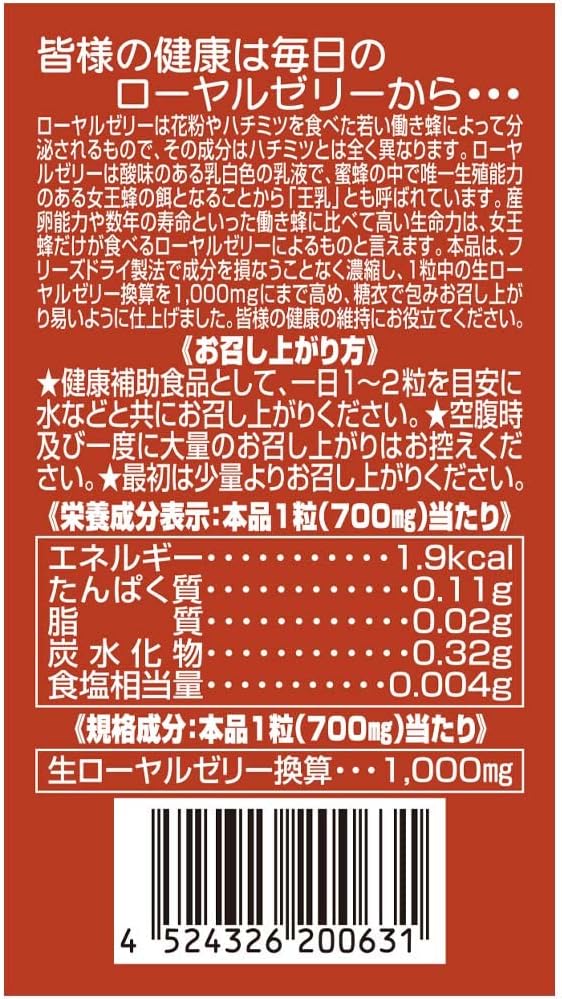Yuuki Pharmaceutical ro-yaruzeri-su-pa- DX1000 30 – 60 Days Minutes, 60 Grain - BeesActive Australia