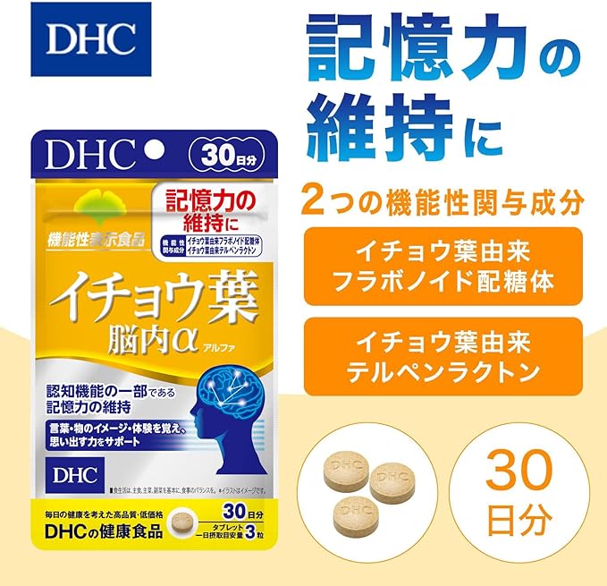 DHC Ginkgo Biloba Brain α (Alpha) 30 Day Supply (90 Tablets) [Food with Functional Label] - BeesActive Australia