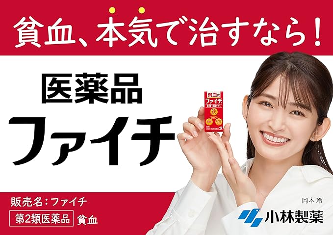 Faichi 120 tablets - BeesActive Australia