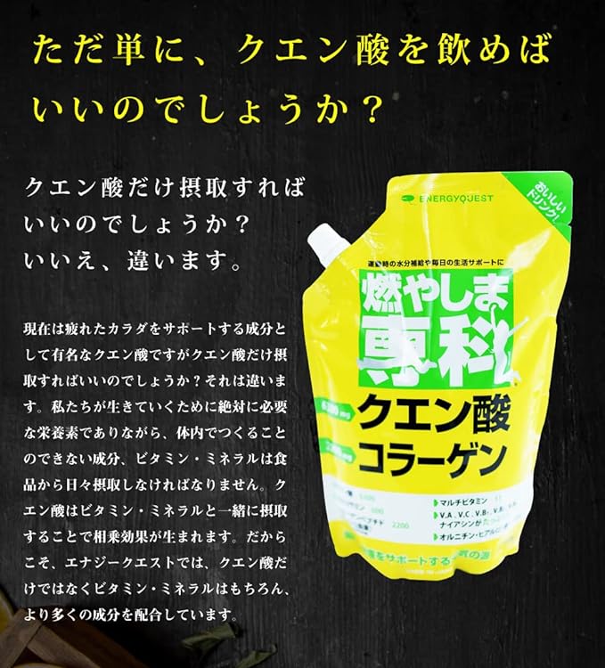 Energy Quest Kamashima Senka 17.6 oz (500 g) Energetic Plus Beautiful Weight Loss with Exclusive Lightweight Cup - BeesActive Australia