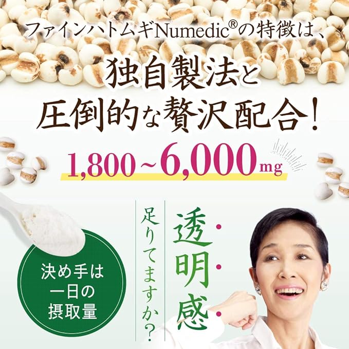 Fine (FINE JAPAN) Fine Coix Barley 100% Coix Barley Extract Powder Includes Measuring Spoon 145g Enzyme Decomposition Process Domestic Production - BeesActive Australia