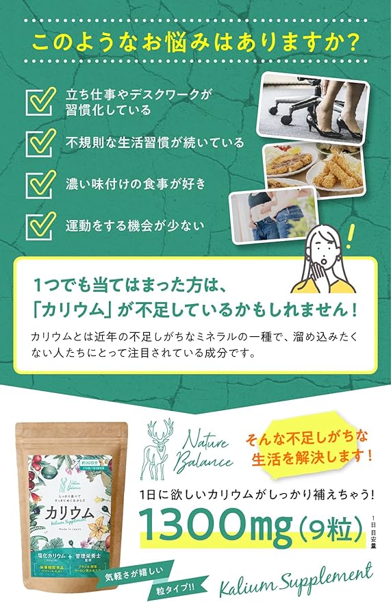 Potassium Supplement Potassium Chloride Industry's Highest Standard 1300mg Nutritional Function Food (Vitamin B₁B₂B₆) Made in Japan 270 tablets 30 days Nature Balance Brazilian Enzyme Oolong Tea Extract Powder - BeesActive Australia