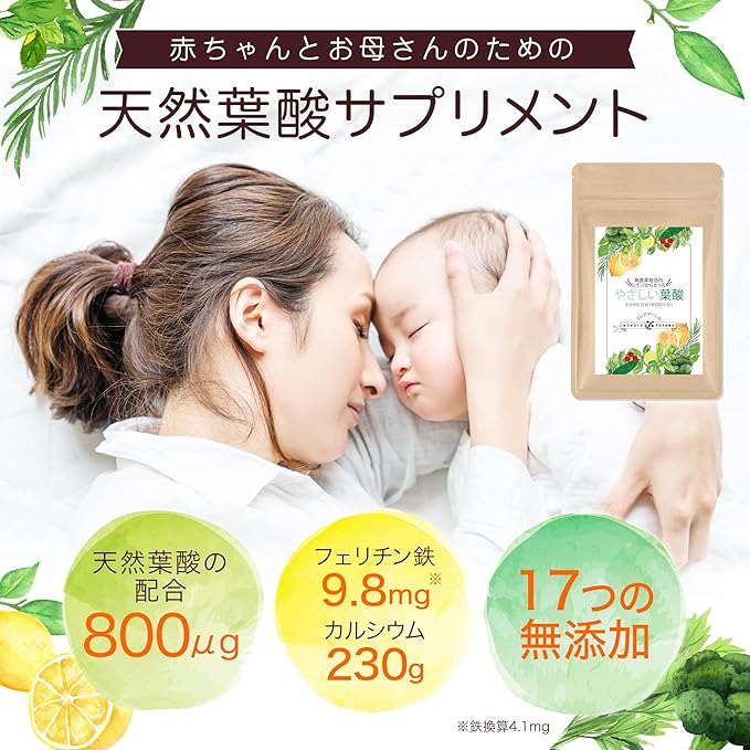 [Pharmaceutical company folic acid supplement] Easy folic acid Folic acid supplement Folic acid supplement Natural folic acid Additive-free 800μg Ferritin iron Fertility 1 month supply - BeesActive Australia