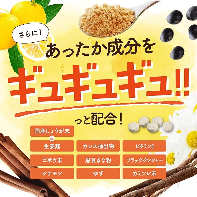 Fanfare Ohisama no Omegumi Warming Supplement Goods [Domestic Ginger Hesperidin Cinnamon Black Ginger] Warm Warm Goods Supplement Men Women 300mg x 62 tablets (approx. 1 month supply) - BeesActive Australia