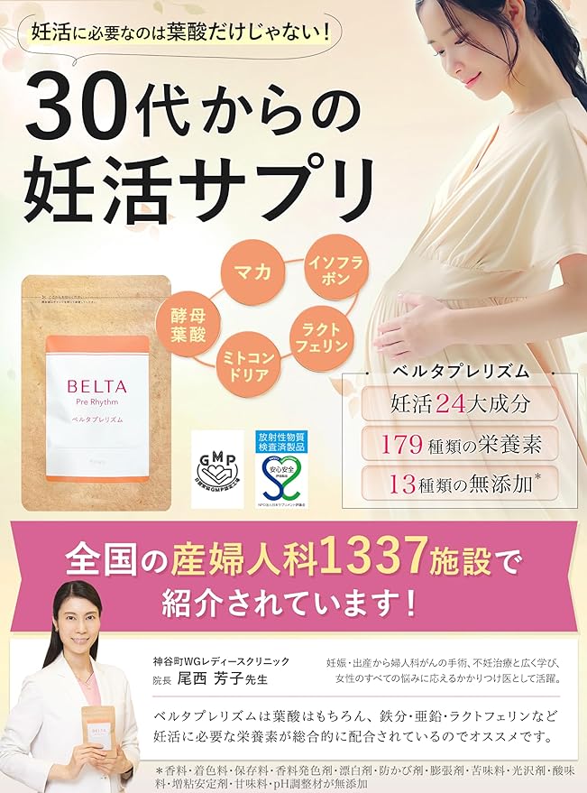 BELTA Belta Prerhythm 1 bag (90 tablets/30 days) Fertility supplement Mitochondria Iron content - BeesActive Australia
