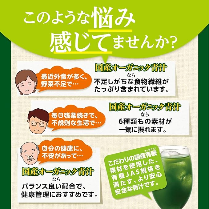 Orihiro Domestic Organic Green Juice 30 Packs Organic Barley Grass Molokheiya Mulberry Leaf Kale Grasshopper Grass Matcha Organic JAS - BeesActive Australia
