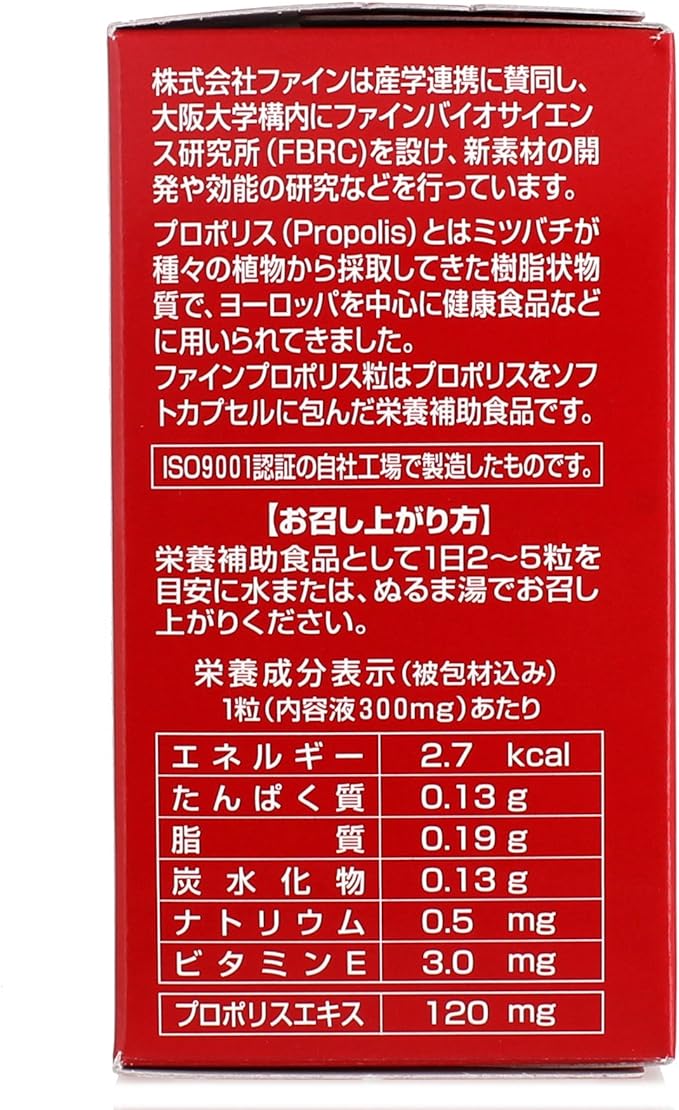 FINE JAPAN Fine Propolis Granules 150 grains Contains 120mg of Propolis Extract - BeesActive Australia