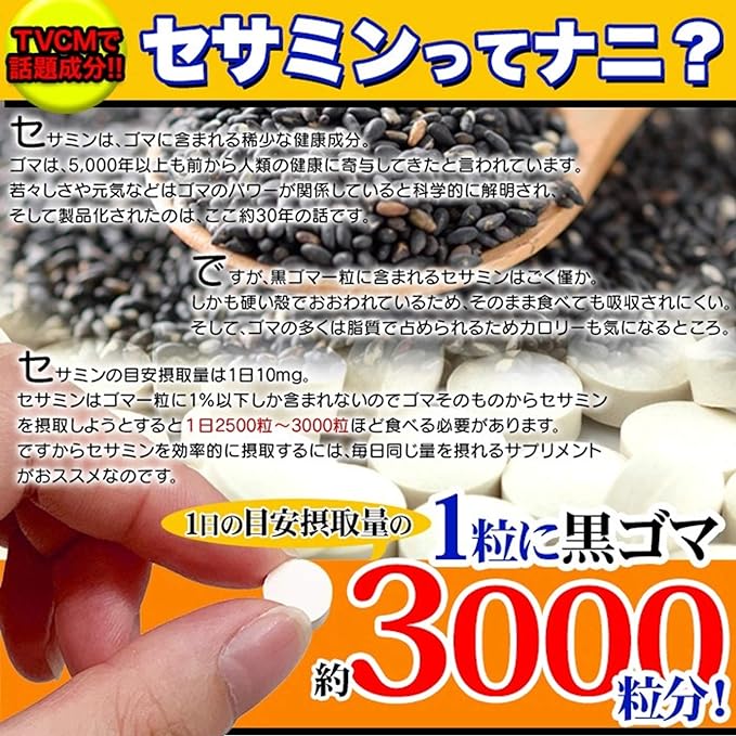 Tennen Seikatsu Black Sesamin Stamina Supplement Approximately 4 months' worth Concentrates approximately 3000 black sesame seeds into one grain - BeesActive Australia