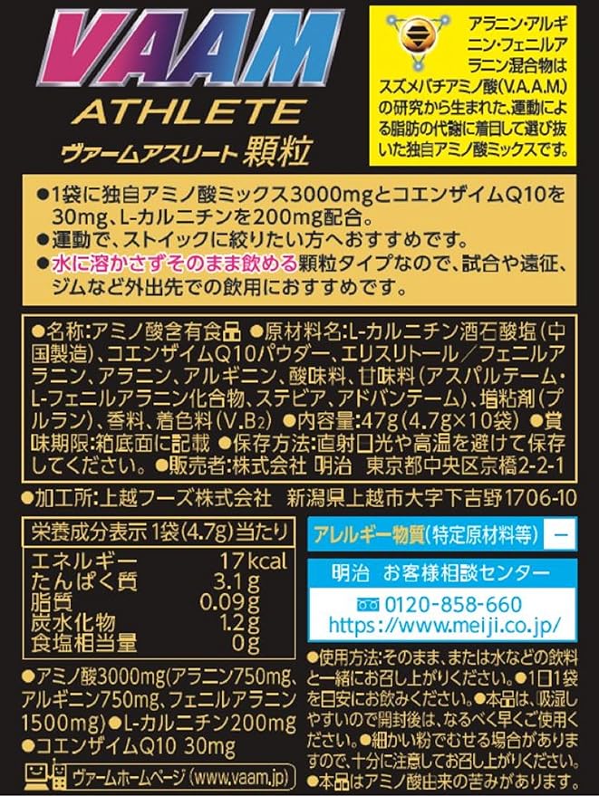 Meiji VAAM Athletes Powder Amino Acids Mix, Pineapple Flavor, 0.17 oz (4.7 g) x 10 Bags - BeesActive Australia
