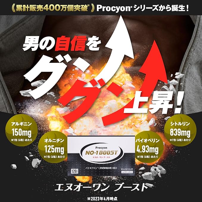 Procyon N-O-One Boost Men's Vitality Care Citrulline Arginine Ornithine Bioperine Carefully selected combination Made in Japan GMP certified factory Individual packaging Approximately 30 days supply (4 tablets x 32 packets) - BeesActive Australia