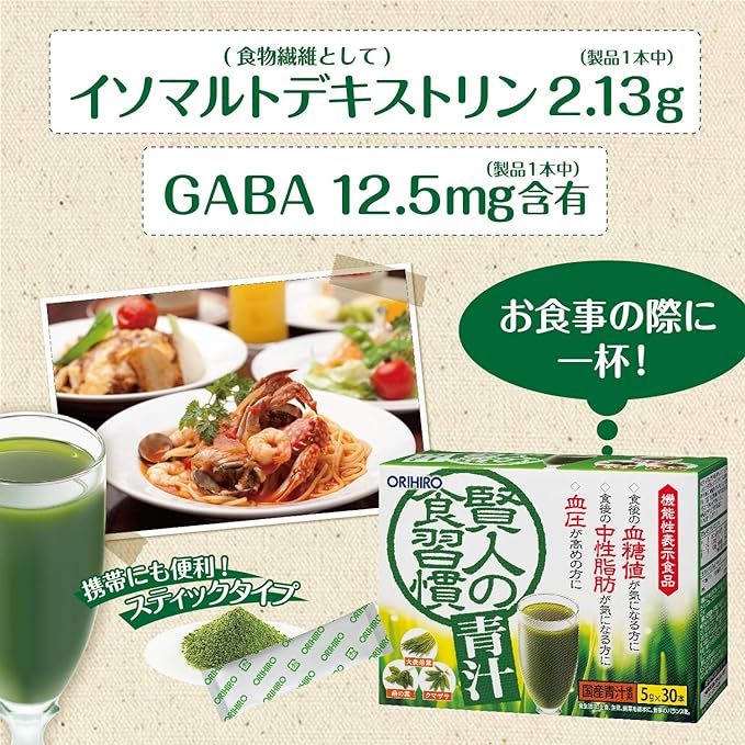 Orihiro Kenjin's Eating Habits Green Juice 30 Bottles Isomaltodextrin GABA Barley Grass Mulberry Leaves Bear Bamboo - BeesActive Australia