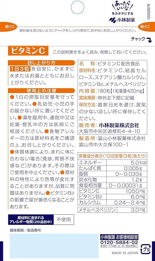 Kobayashi Pharmaceutical's nutritional supplement Vitamin C value, approximately 60 days supply, 180 tablets - BeesActive Australia