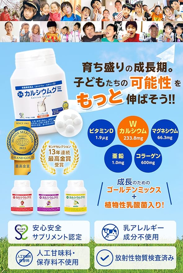Calcium gummy for children, growth, height, nutritional supplement, protein, vitamin D, zinc, arginine, made in Japan, 1 box, 30 days supply, yogurt flavor, Sukusuku no Pokkun - BeesActive Australia