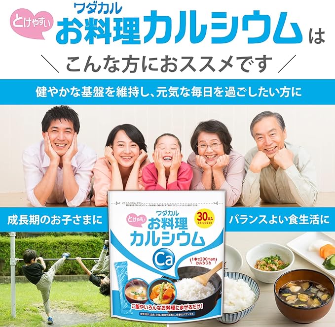 Wada Calcium Pharmaceuticals Cooking Calcium (Just mix it with food) Calcium Supplement Powder Stick (2.3g x 30 pieces) Rice Supplement Cooked Rice Tasteless and Odorless [Domestic production] - BeesActive Australia