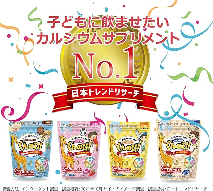 Gunnobi [4 types variety set 4 bags★12% OFF★] Child growth support drink supplement nutritional functional food calcium iron vitamin D adjusted cocoa (4 types 560g) - BeesActive Australia