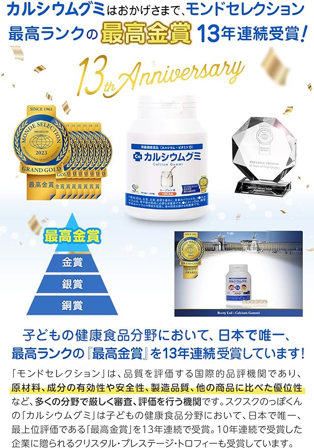 Calcium gummy for children, growth, height, nutritional supplement, protein, vitamin D, zinc, arginine, made in Japan, 1 box, 30 days supply, yogurt flavor, Sukusuku no Pokkun - BeesActive Australia