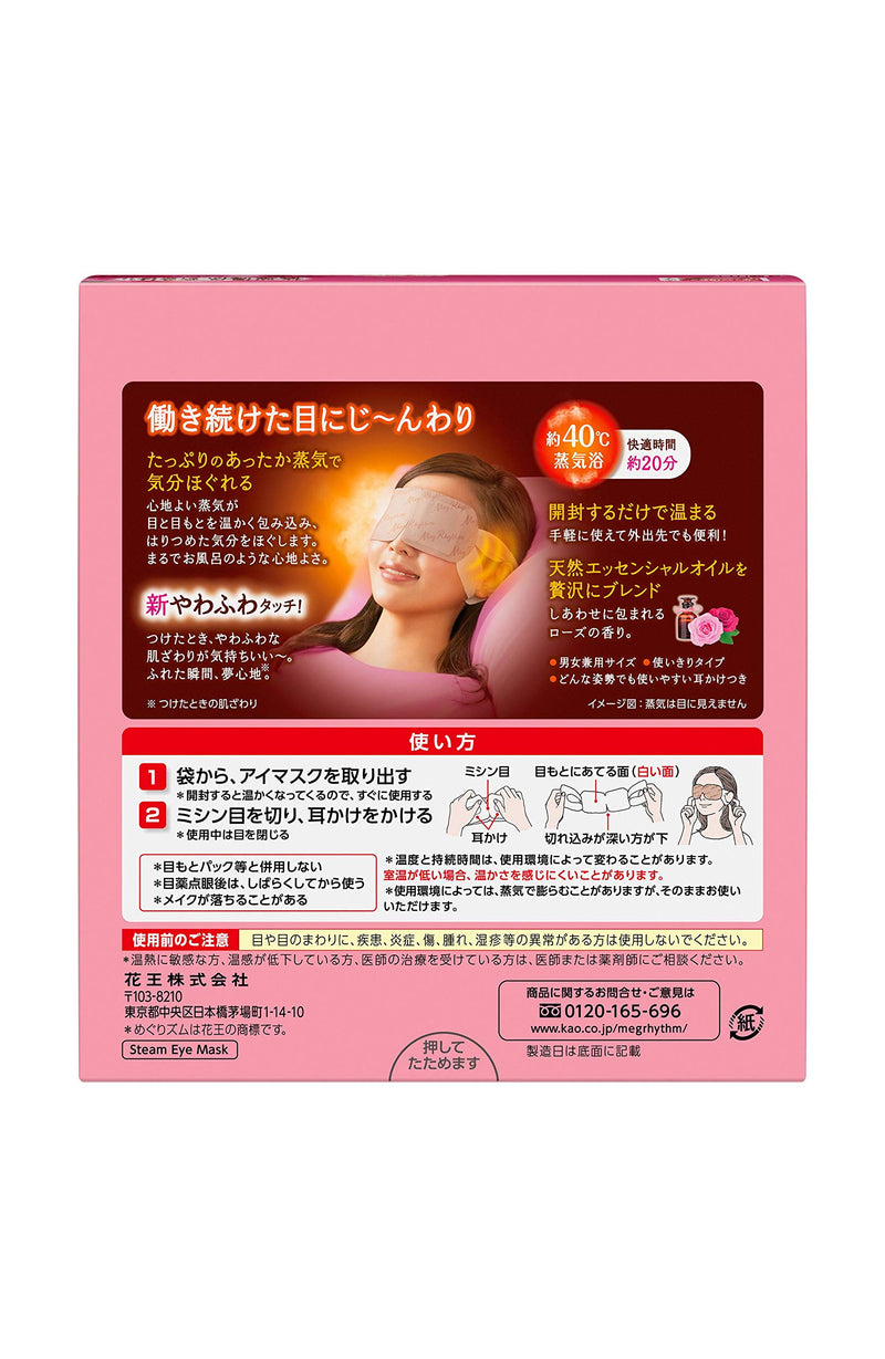 Kao MEGURISM Health Care Steam Warm Eye Mask,Made in Japan, Rose 12 Sheets×2boxes 12 Count (Pack of 2) - BeesActive Australia