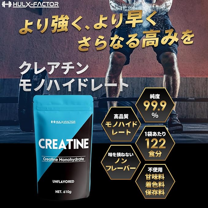 Creatine Monohydrate 610000mg Hulk Factor 610g 122 servings Pure Powder No Additives - BeesActive Australia