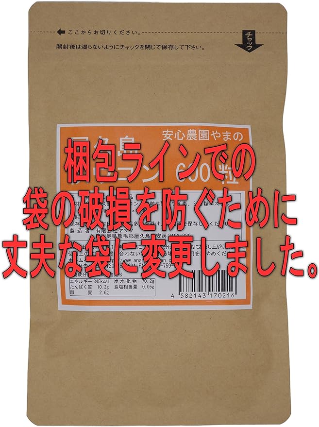 Yakushima Autumn Turmeric 600 tablets Autumn turmeric tablets grown without pesticides or chemical fertilizers - BeesActive Australia