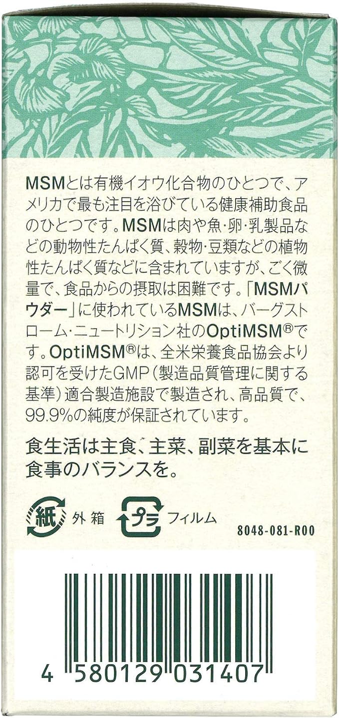 MSM powder / methyl sulfonyl methane organic sulfur - BeesActive Australia