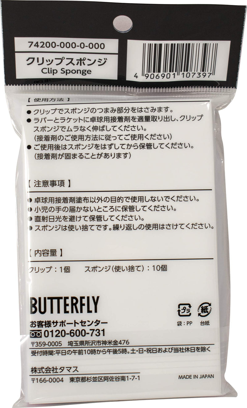 Butterfly Table Tennis Clip Sponge – Perfect for Use Free Chack Glue Series – Applies Thin and Even Layer of Glue Easily - Contains 10 Sponges and 1 Clip - Made in Japan - BeesActive Australia