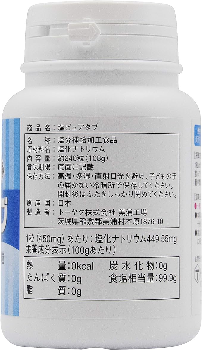 Toyak Salt Pure Tabs, 240 Tablets - BeesActive Australia