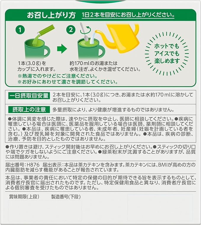 Healthya Tea Catechin Power, Green Tea Flavor Sticks, Recommended for Those Concerned About Body Fat, Food with Function Claims - BeesActive Australia