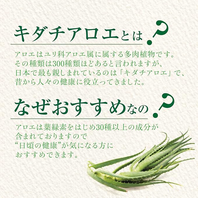 Orihiro Kidachialoe Raw Leaf Squeezer, 16.9 fl oz (500 ml), Kidachialoe from Shizuoka Prefecture - BeesActive Australia
