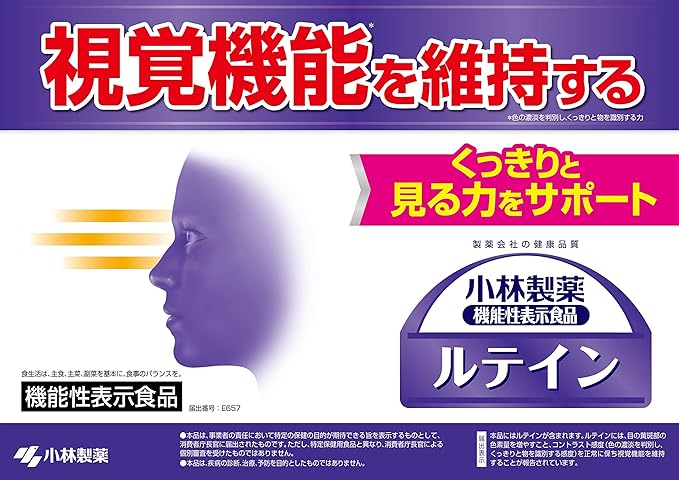 Kobayashi Pharmaceutical's Food with Function Claims Lutein Approximately 30 days supply 30 tablets - BeesActive Australia